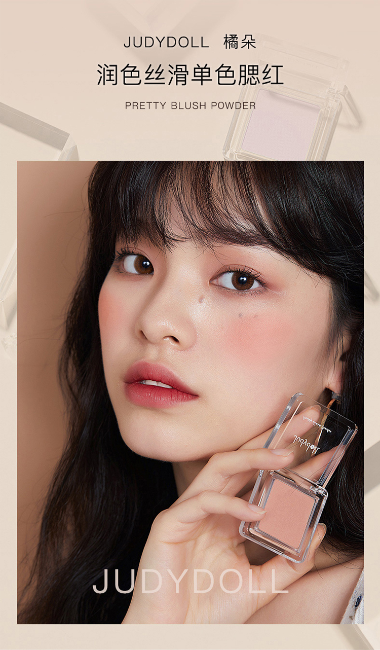 橘朵(judydoll)彩妆用品 judydoll橘朵 单色腮红 2g【价格 图片 品牌