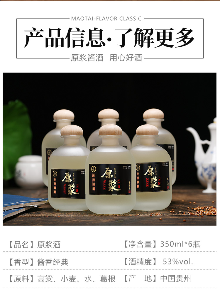 猛酱53度酱香型白酒原浆酒350ml