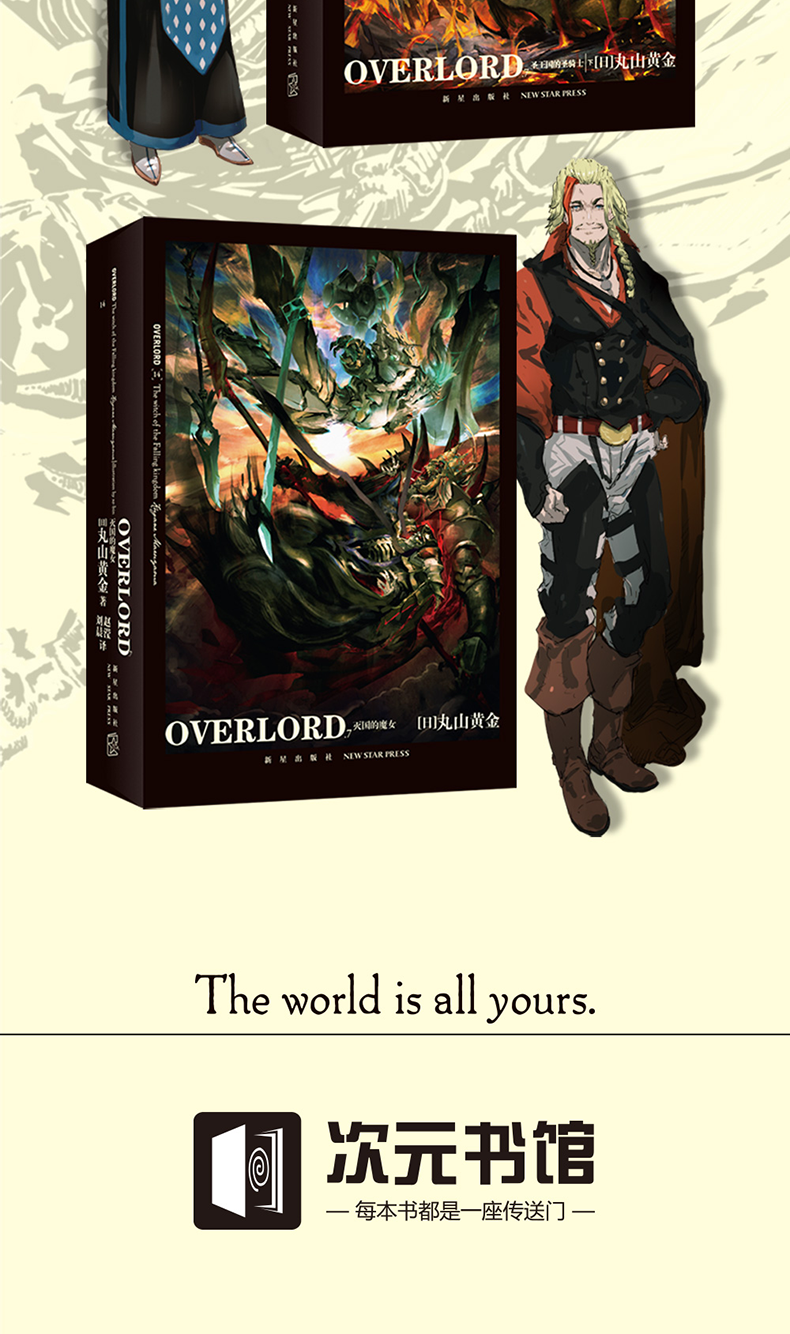 [顏系圖書]overlord不死者之/王.