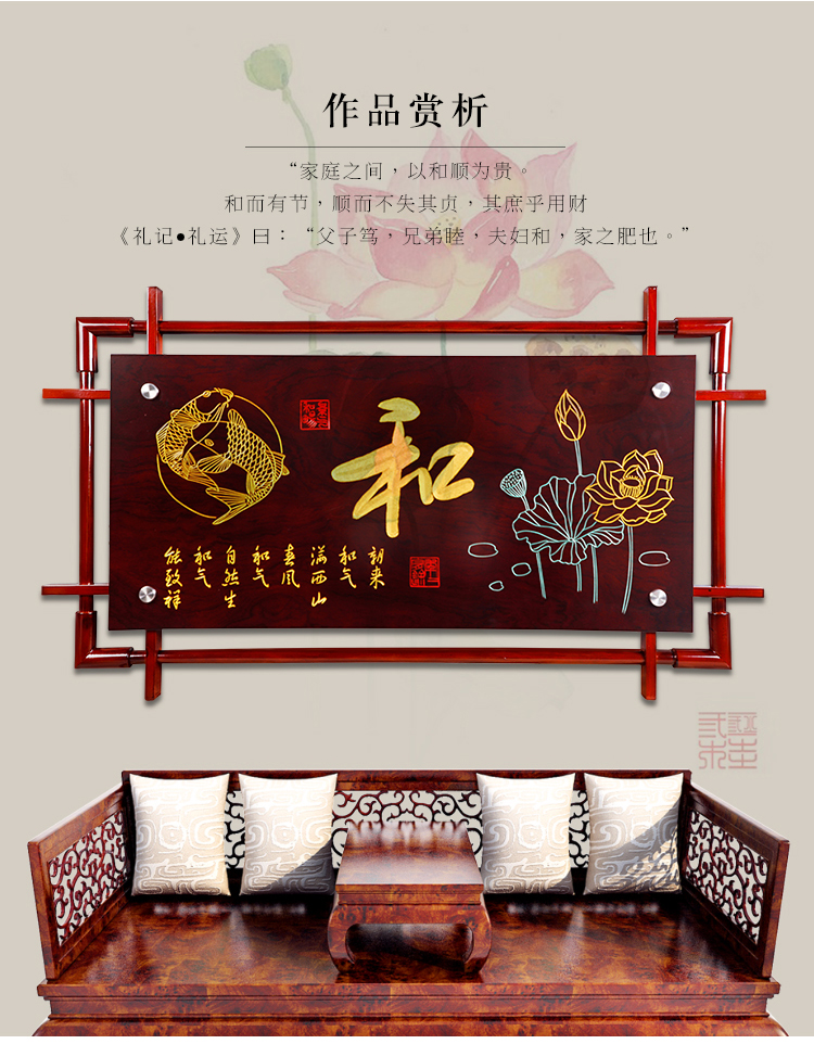 祺匠屋木雕挂件家和福顺字画中式客厅壁画玄关装饰画实木雕刻工艺品