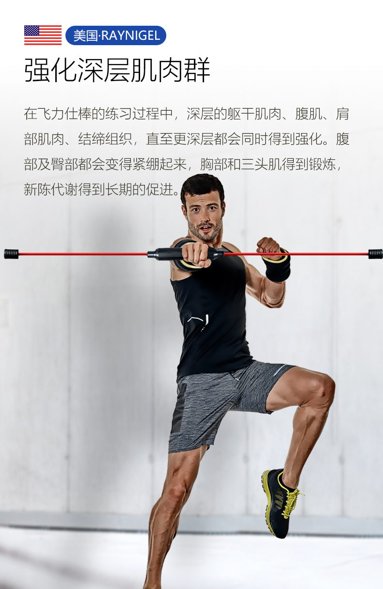 美国raynigel飞力仕棒飞力士健身弹力棒菲力士棒振颤棒菲力仕棒