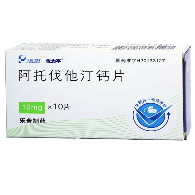 优力平 阿托伐他汀钙片 10mg*10片/盒