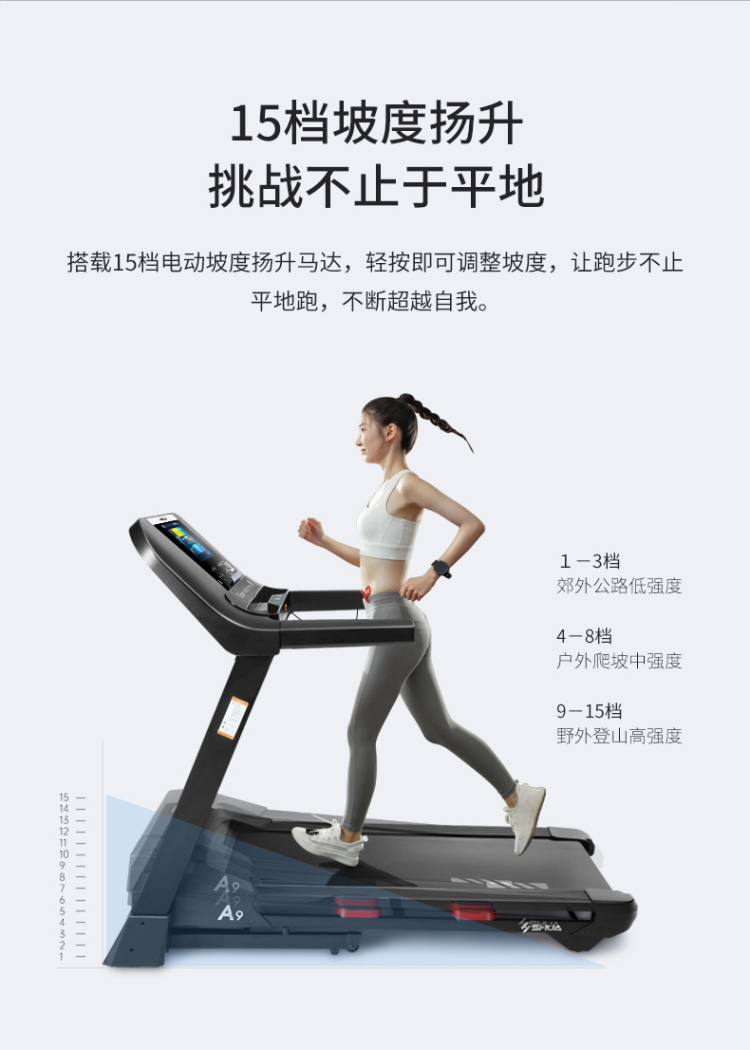 舒华跑步机家用款小型折叠室内电动多功能运动健身房专用9119