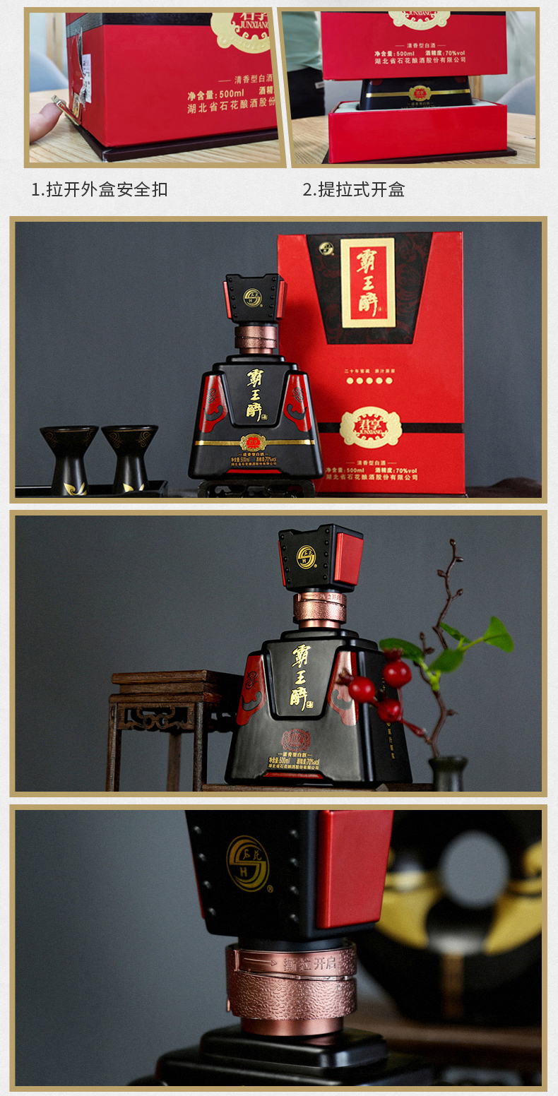 非遗酿造技艺厂家直营霸王醉君享窖藏二十70度清香型高度数白酒500ml4