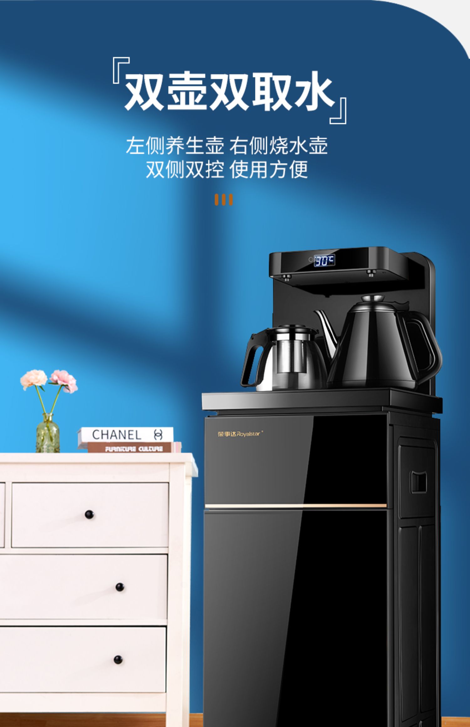 荣事达家用全自动茶吧机办公室智能遥控饮水机立式烧水泡茶一体机金色