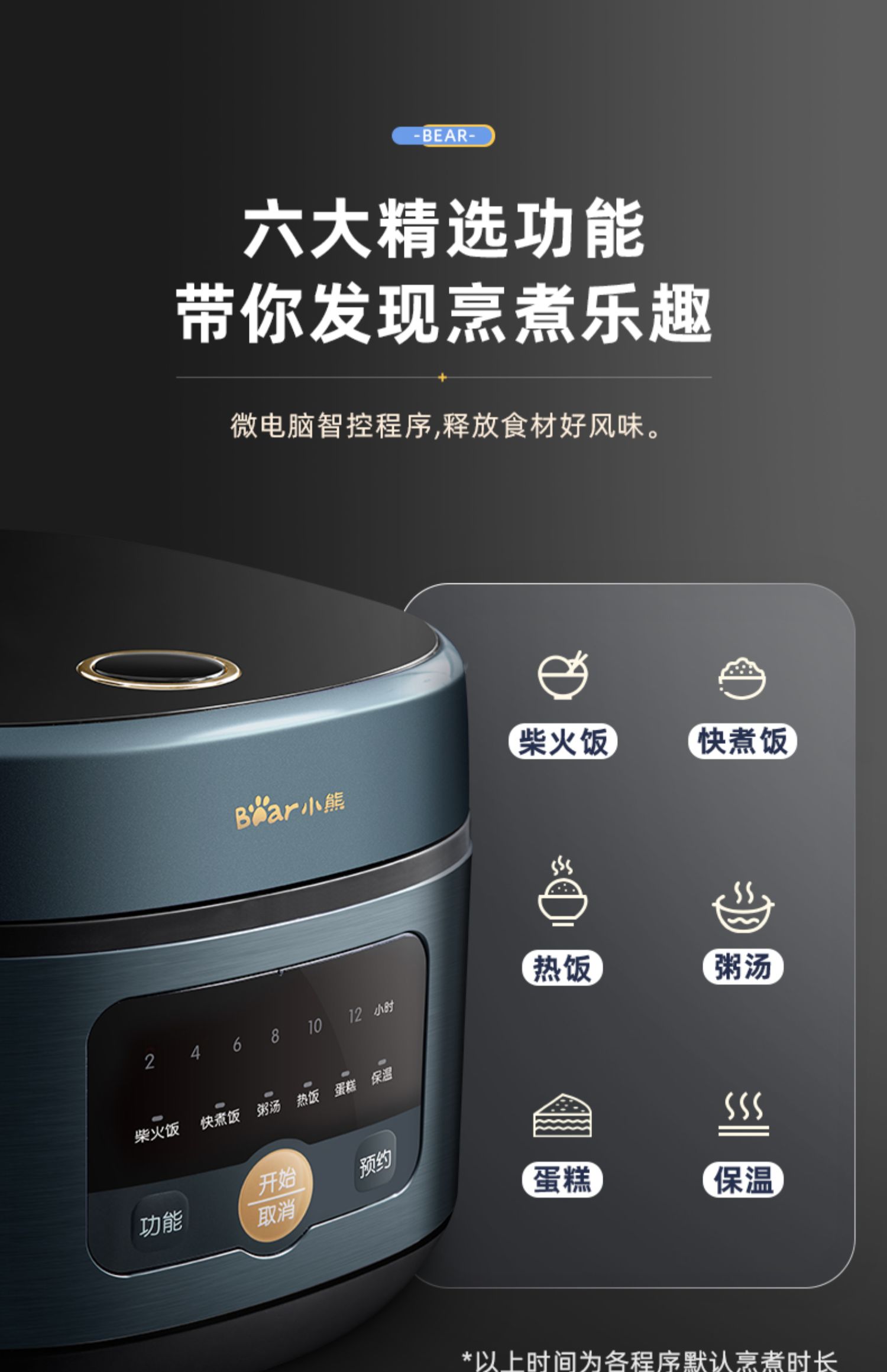 小熊电饭煲家用5l升多功能大容量智能煮饭34人电饭锅5l带蒸笼金色