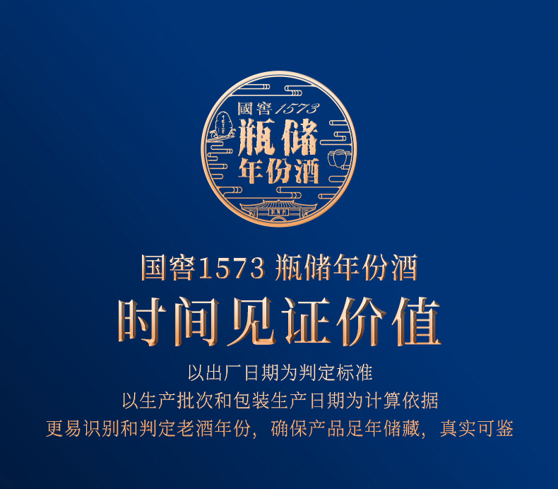 【2007年份】泸州老窖瓶储年份酒 国窖1573 红爵55度600ml单瓶_历史最