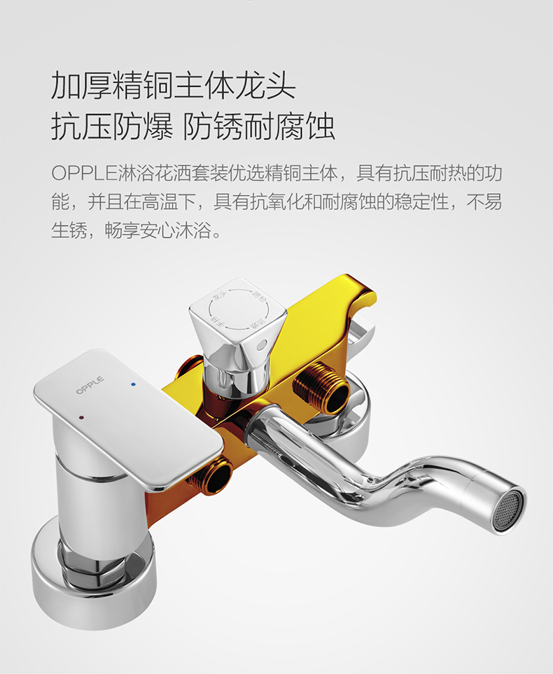 opple欧普淋浴器龙头花洒套装 卫浴淋雨喷头浴室简易明装家用洗澡