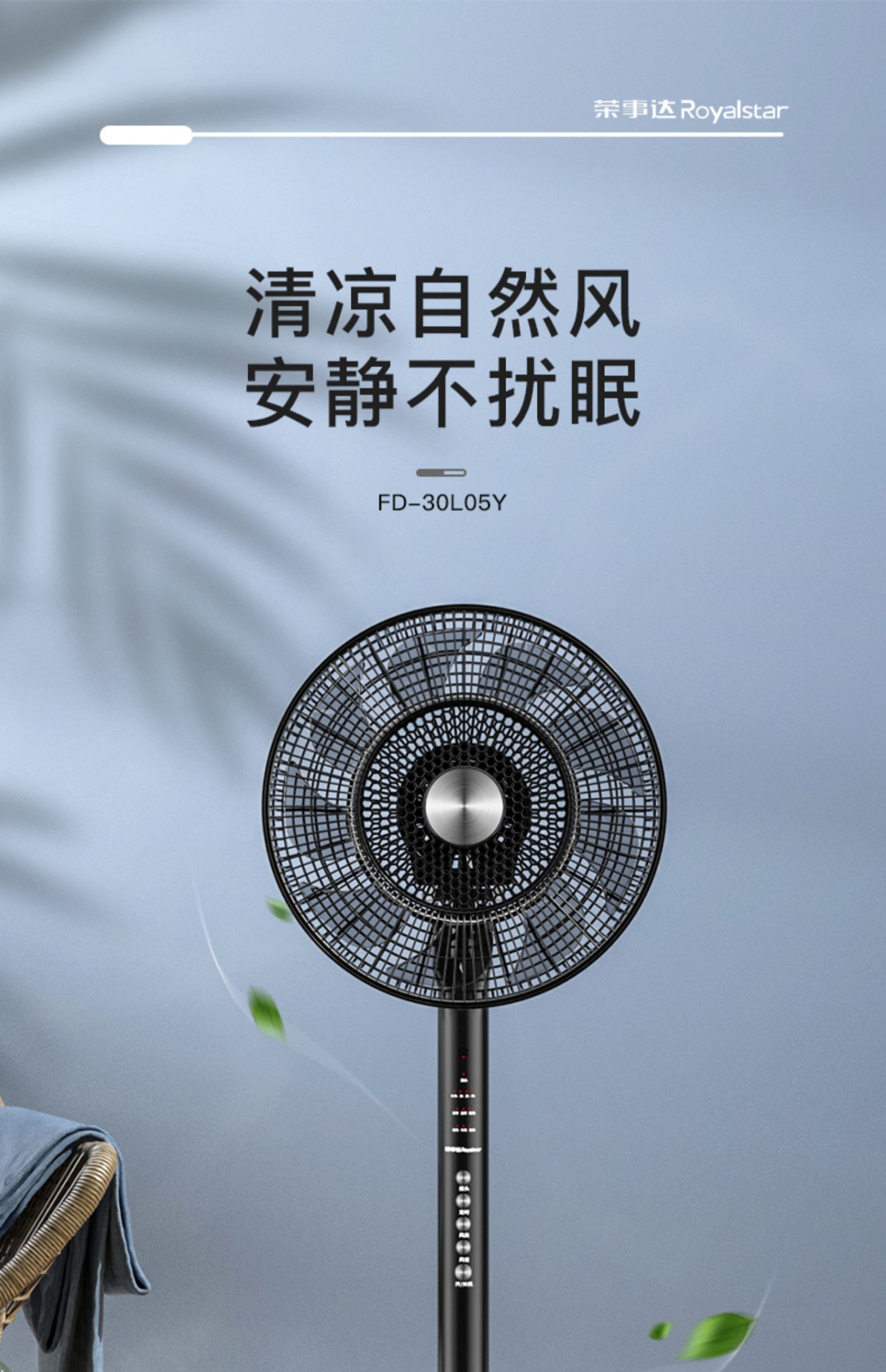 荣事达电风扇家用遥控摇头风扇台式立式两用电扇办公室宿舍落地扇