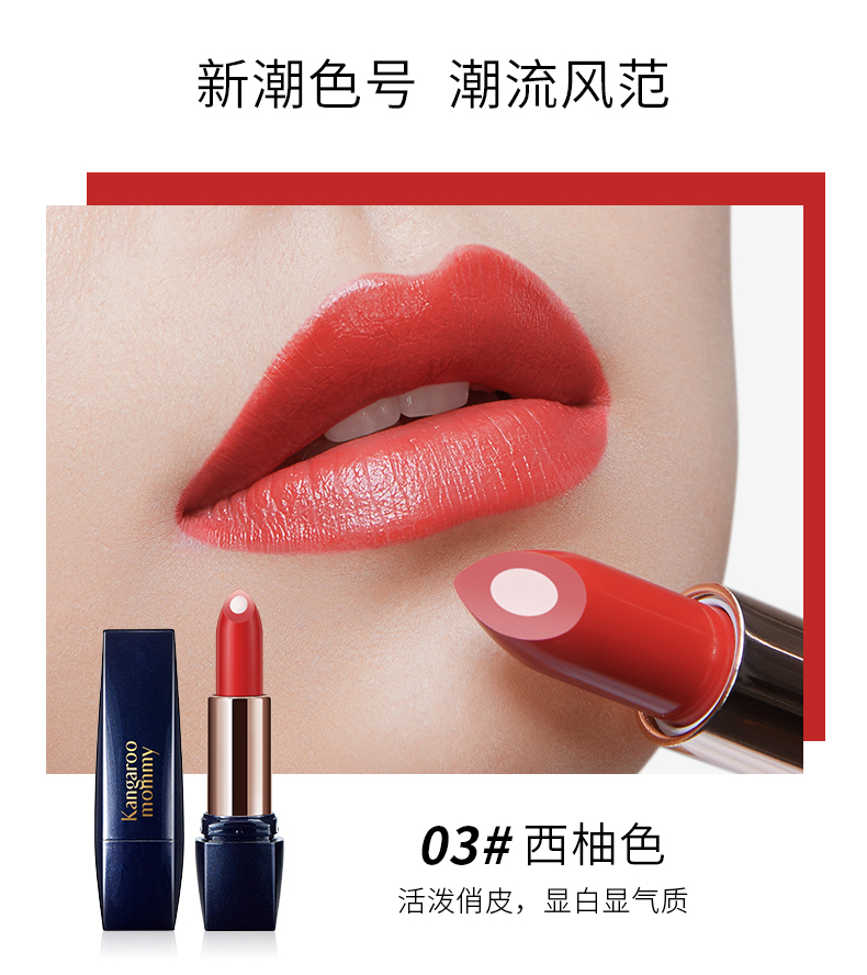 【袋鼠妈妈孕婴护唇】 袋鼠妈妈 kangaroomommy 孕妇口红孕妇专用怀孕