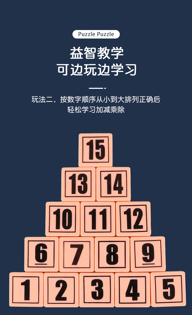 數字華容道大腦磁鐵小學生滑動拼圖15粒抖音同款對戰魔方 數字華容道