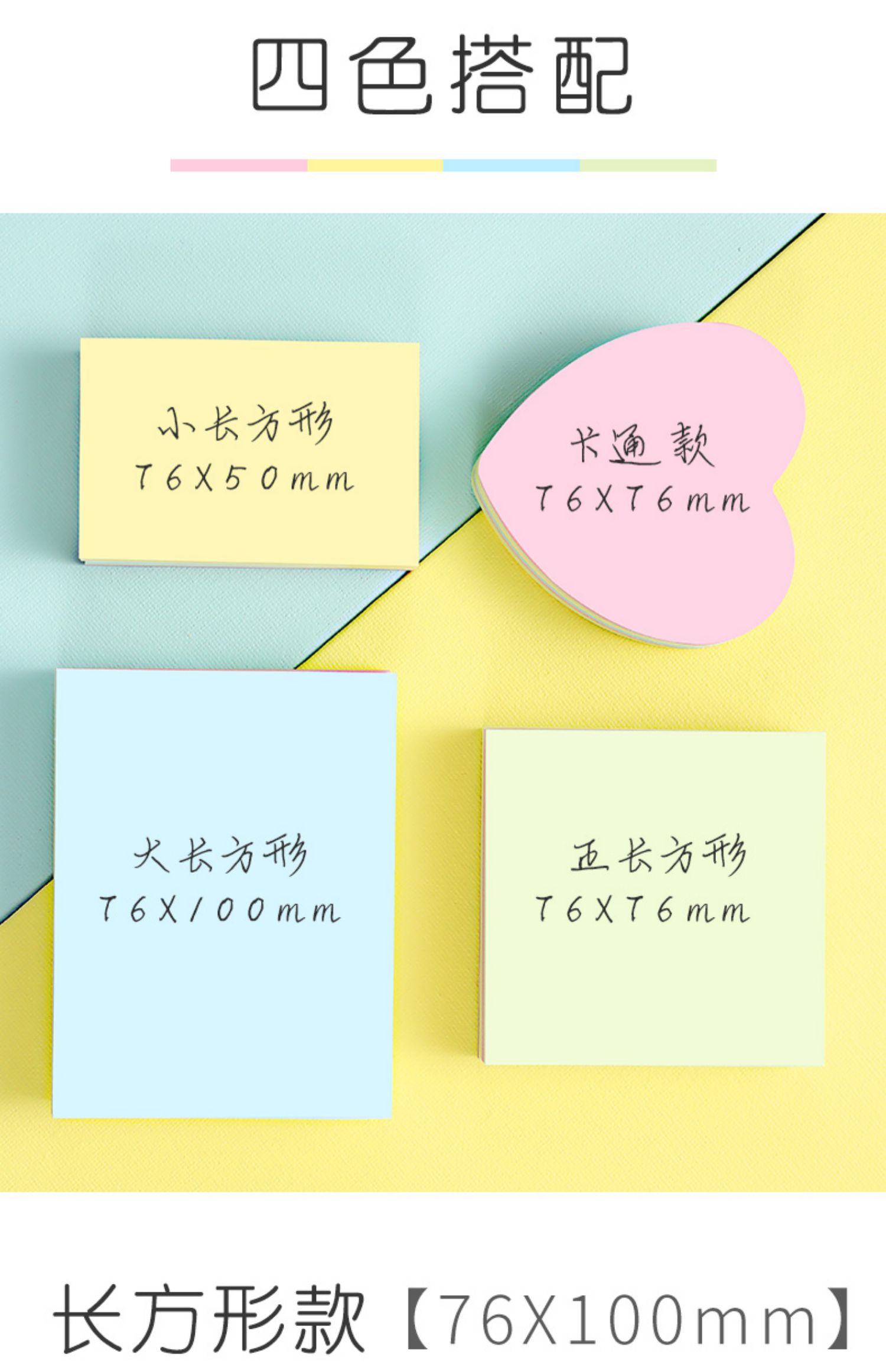 便利贴记事贴自粘便签纸评价的贴纸带字手写奶茶店可爱便签本五星卡