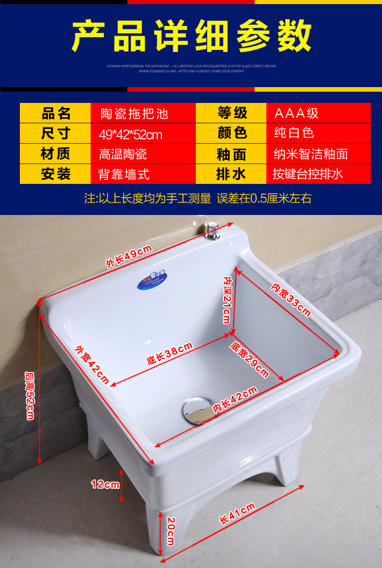 卫浴陶瓷拖把池小号方形家用洗拖布池闪电客墩布池阳台地拖布盆台控