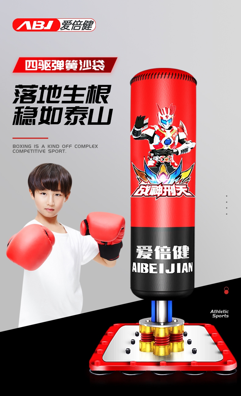 儿童拳击沙袋爱倍健小孩散打立式家用成人不倒翁沙袋室内健身沙包
