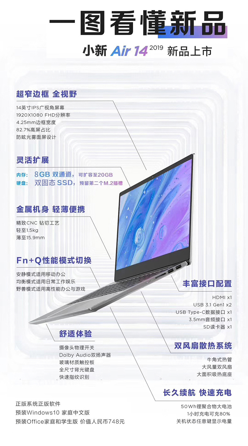 联想lenovo小新air142019款高清屏十代i510210u12g1tb512gbmx2502g独