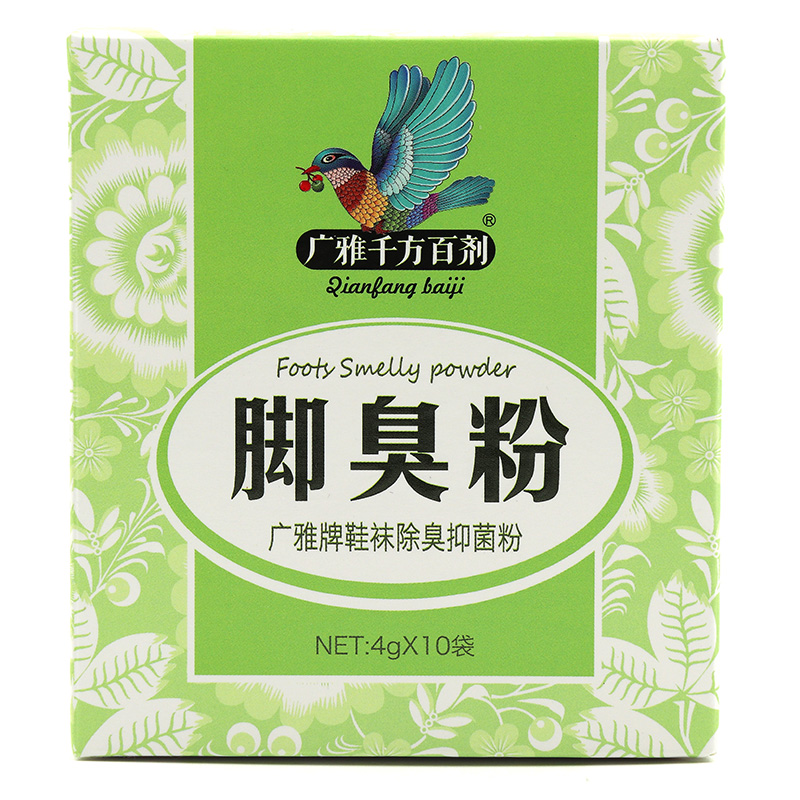 两盒装广雅脚臭粉10袋盒鞋袜脚臭抑菌粉足部护理