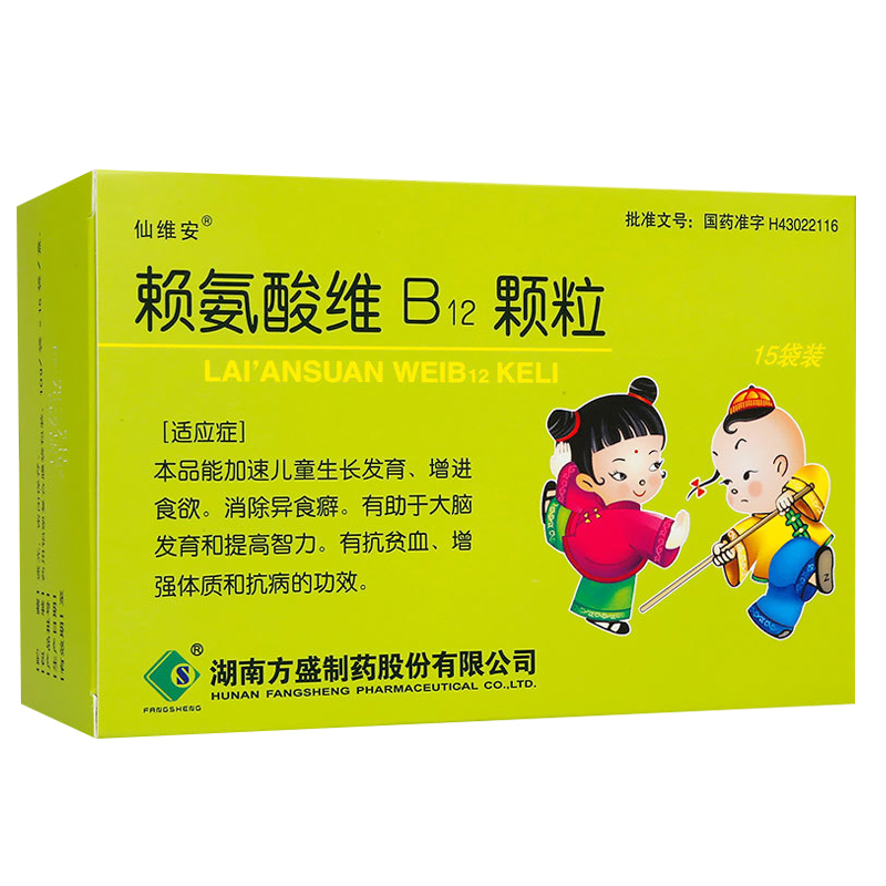 赖氨酸维b12颗粒作用图片