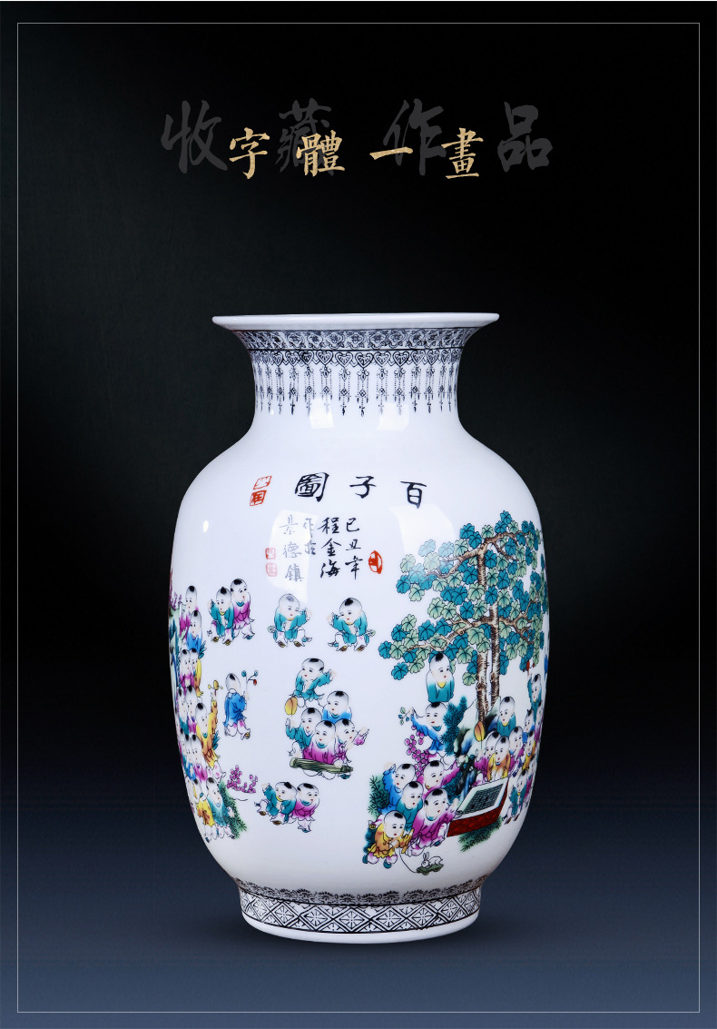陶瓷器粉彩百子图花瓶花插现代家居装饰中式客厅工艺品摆件