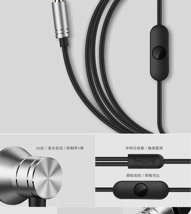 1more万魔e1009风尚版活塞耳机入耳式重低音手机线控带耳麦克风电脑