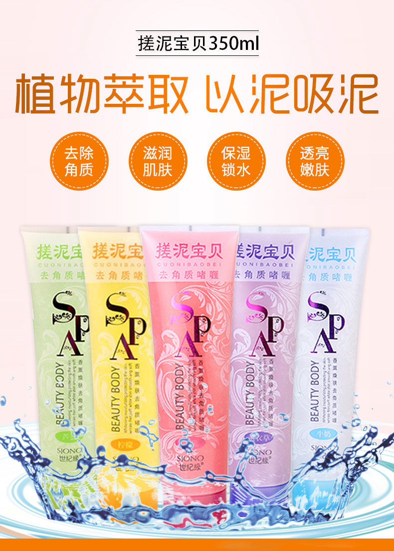 正品搓泥宝贝全身去死皮去角质磨砂膏去鸡皮350ml儿童搓澡泥3瓶350ml3