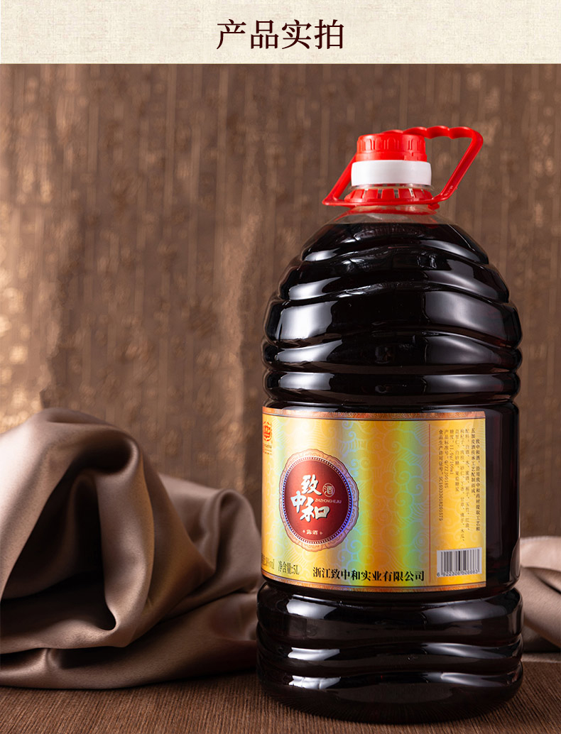 致中和露酒养生酒5l桶装礼盒38度中华老字号配制酒大桶约10斤装