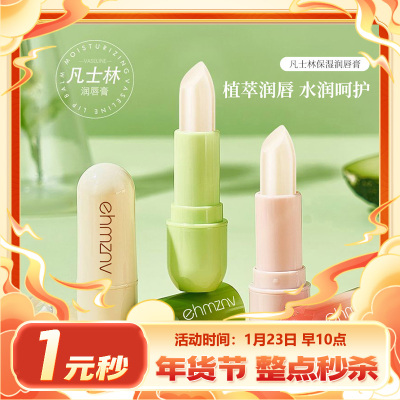 凡士林保湿补水润唇膏牛油果+清新薄荷+甜心草莓男女秋冬学生党防干裂淡化唇纹