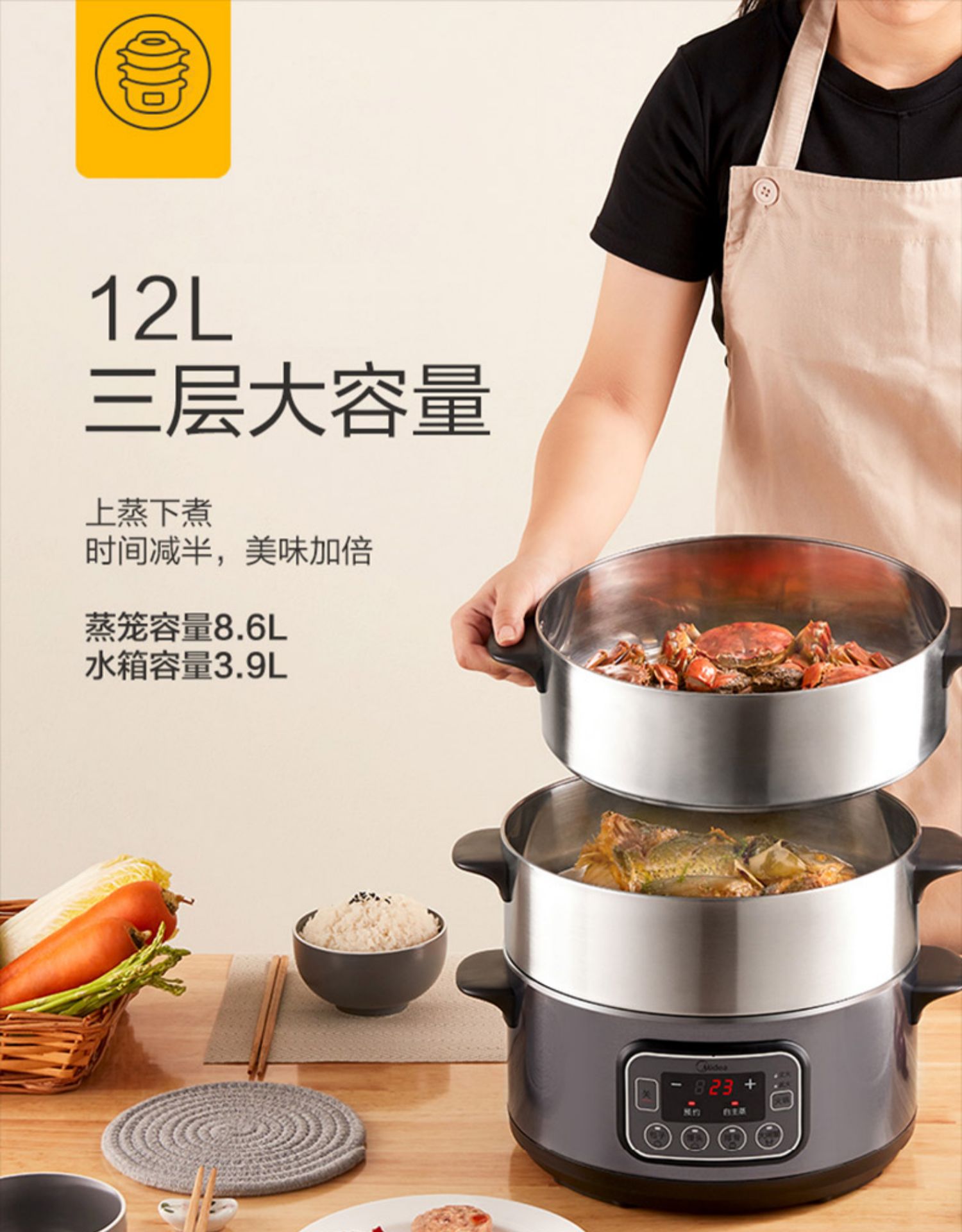 [银灰色] 美的中式电蒸锅智能家用3层多功能全自动大容量饭菜蒸笼锅