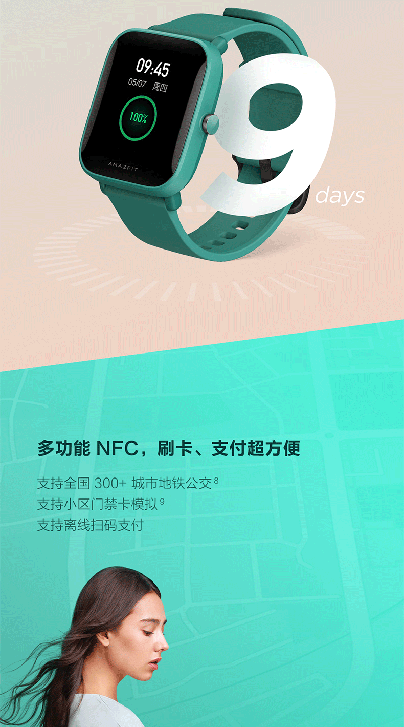 amazfit智能手表amazfit pop pro amazfit pop pro 松绿 华米运动智能