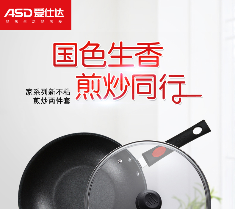 【苏宁专供】爱仕达（ASD）锅具套装 不粘锅2件套组合通磁不沾炒锅平底煎锅JXE02CJ
