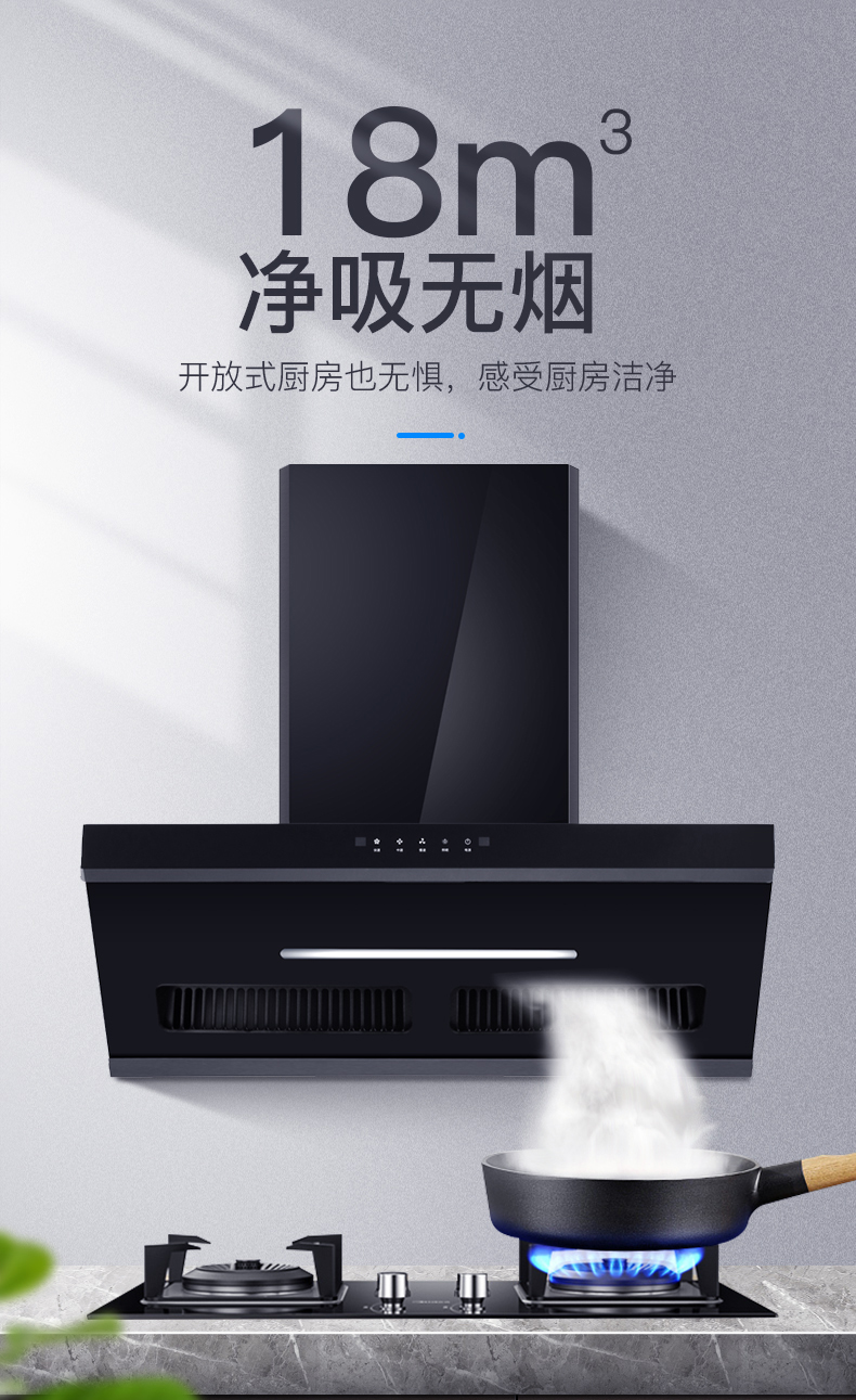 威可多(vicutu)油烟机cxw-268-w9t 威可多(vicutu)油烟机 cxw-268-w9t