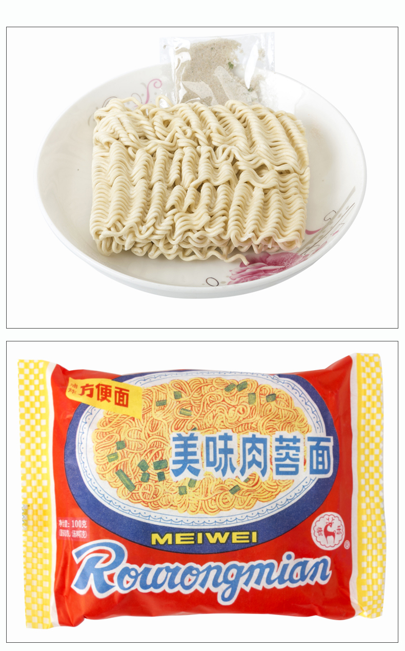 上海冠生园美味肉蓉面火锅面砂锅面方便面100克20包
