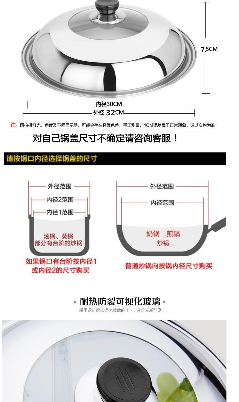 玻璃锅盖的安装方法图片