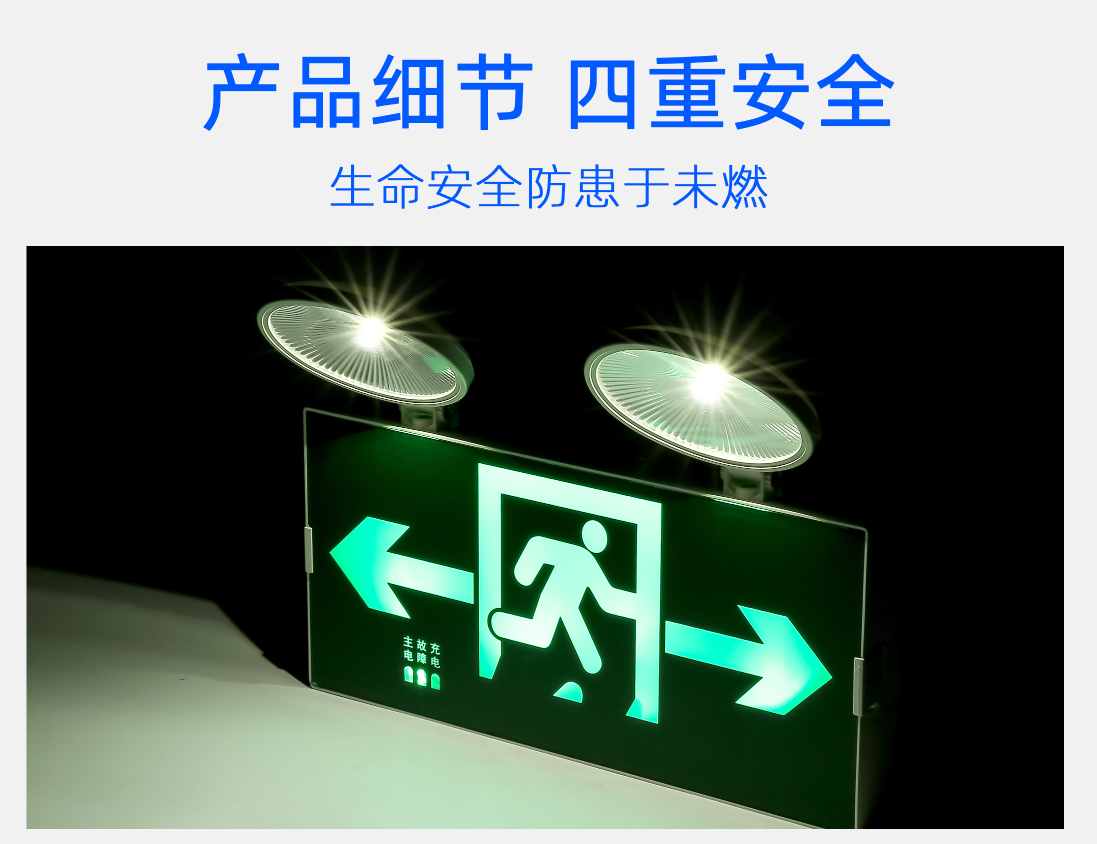 苏宁放心购消防应急灯led安全出口指示灯牌二合一疏散双头应急灯消防