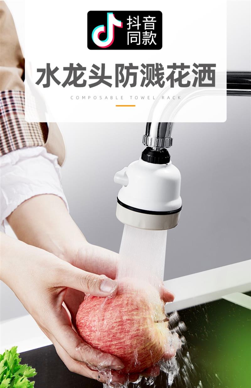 厨房水龙头高压增压花洒头喷头洗碗加压水头洒水水管外接喷洒网红