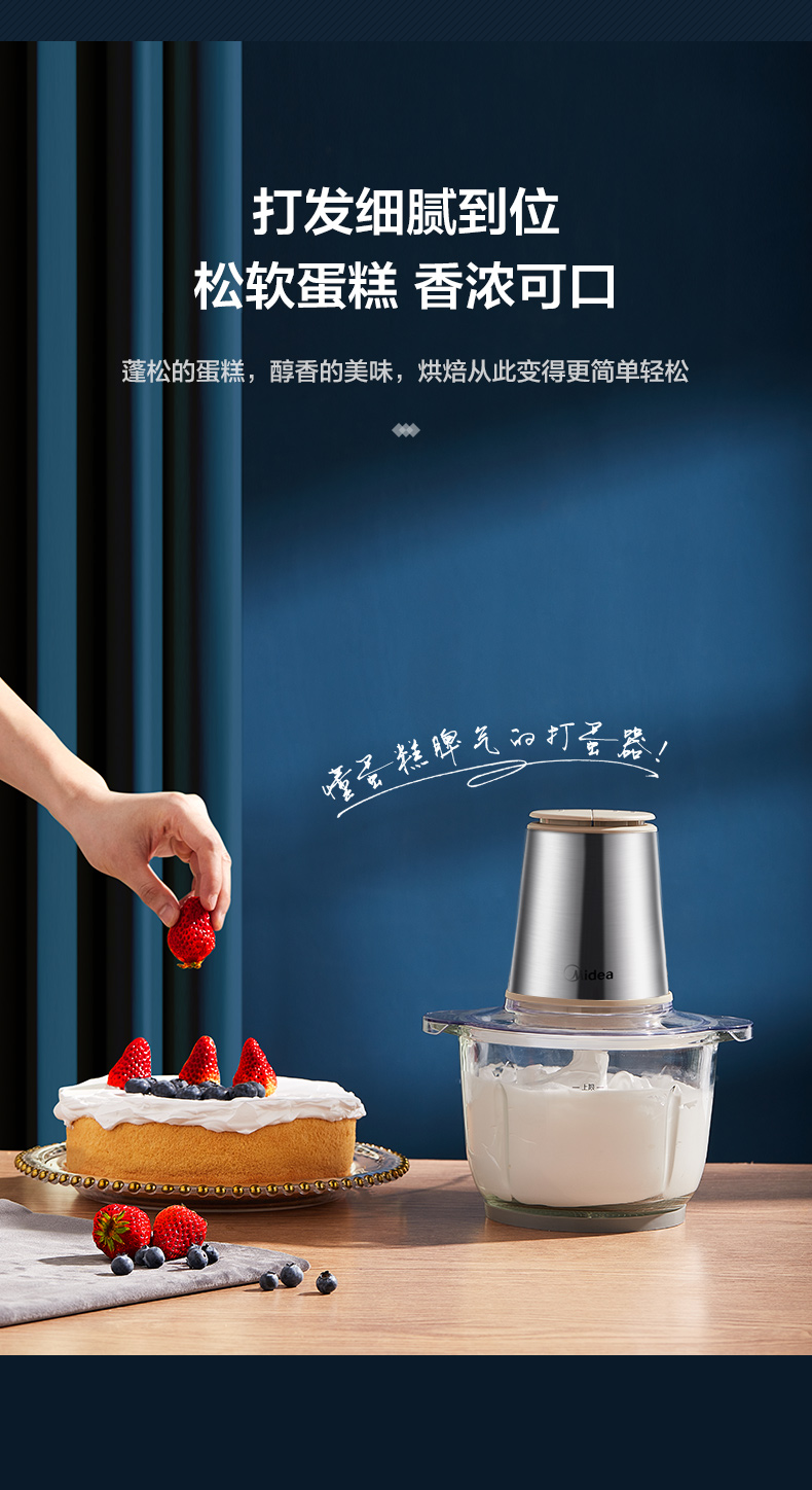 美的midea 绞肉机家用电动多功能料理机绞肉馅配打蛋器婴儿辅食机智能