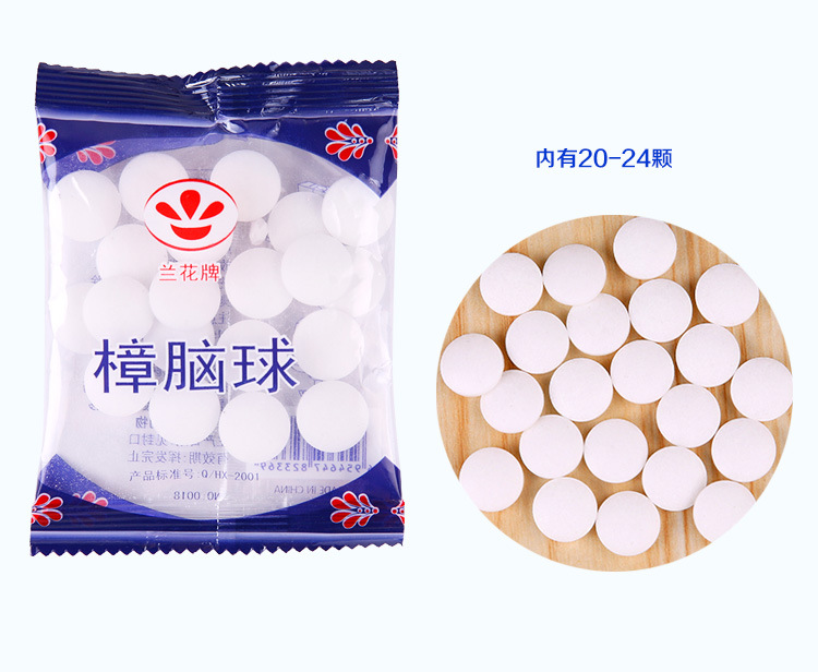兰花牌樟脑球樟脑丸驱虫防虫防霉防蛀衣柜卫生间去异味卫生球
