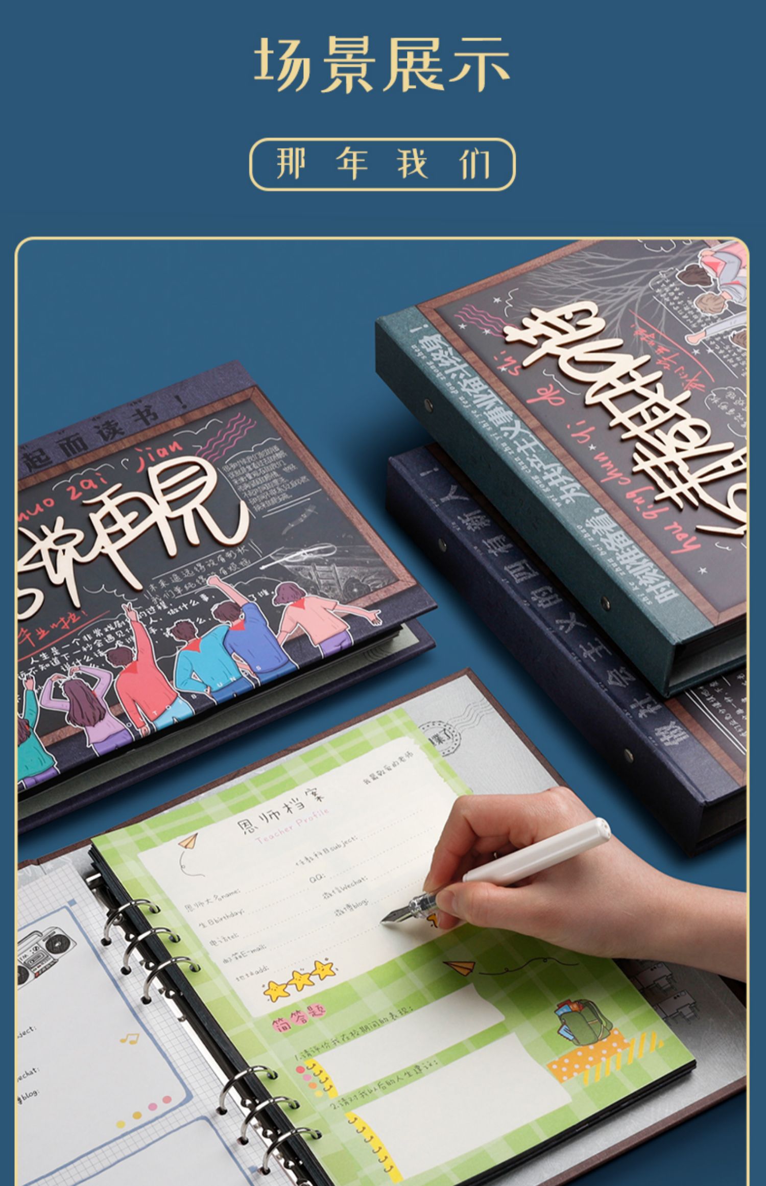 学录毕业纪念册男孩女生毕业录男生版3d浮雕炫酷初中生成长小学生六