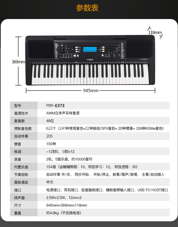 雅马哈电子琴型号详解图片