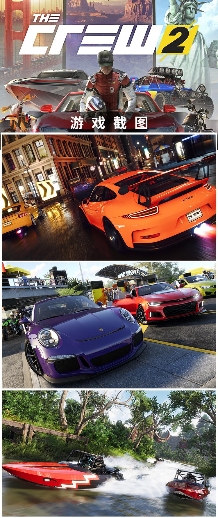 适用于ps4游戏飙酷车神2法外之徒2thecrew2标准版港版中文需联网