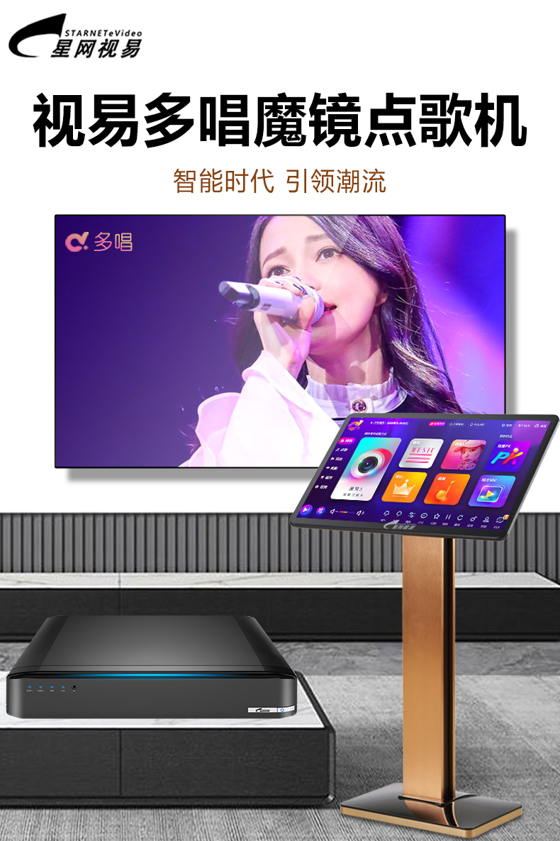 evideo/视易 k73智能语音双系统高清ktv点歌机4k电容屏触摸屏家庭