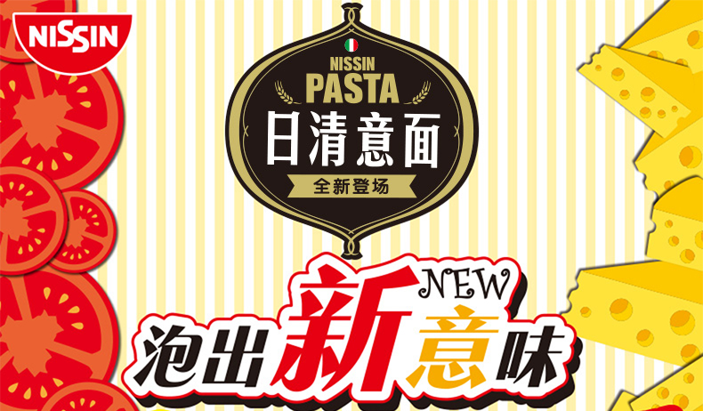 日清nissin意面芝士培根风味70g杯方便速食大利面芝士味干拌面泡面