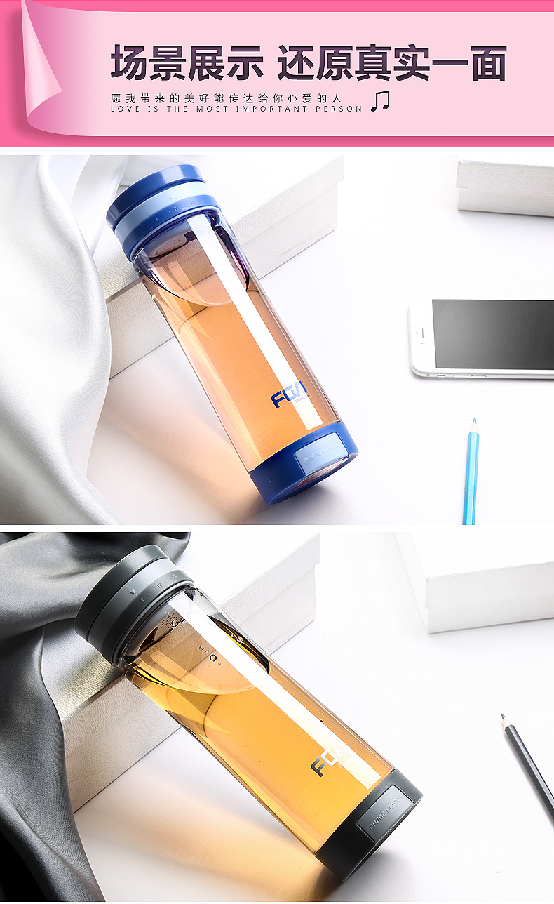 富光大容量塑料太空杯600ml