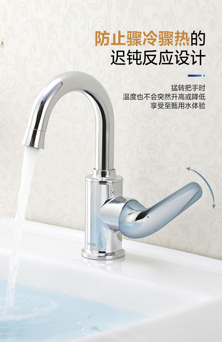 摩恩moen卫生间面盆龙头浴室洗手盆本体精铜台盆卫浴龙头水龙头