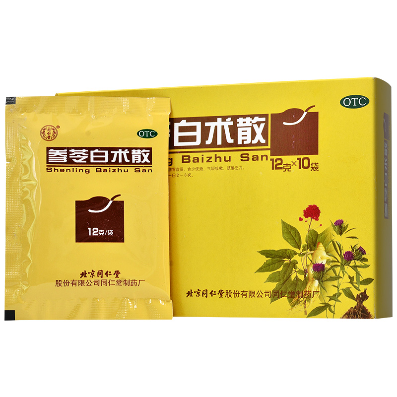 同仁堂参苓白术散10袋调理肠胃消化养胃脾虚健补脾胃祛湿非丸咳嗽