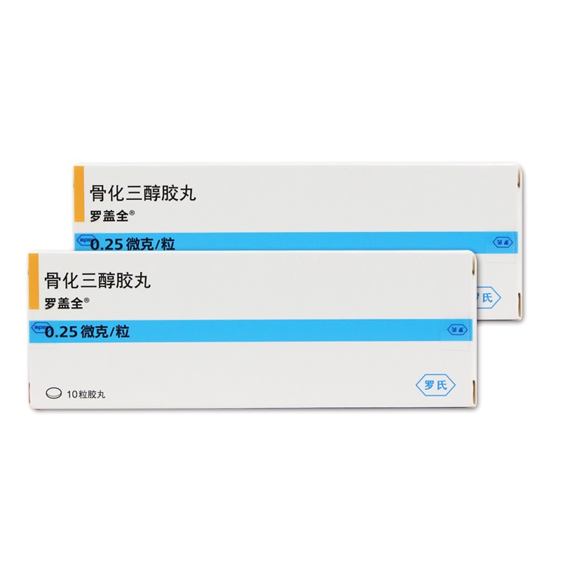 罗盖全 骨化三醇胶丸 0.25ug*10粒/盒 骨质疏松