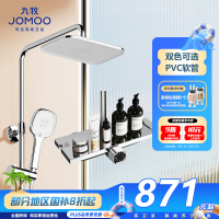 九牧(JOMOO)淋浴花洒套装枪灰家用除垢置物洗澡莲蓬头喷枪手持花洒淋浴器36667-917