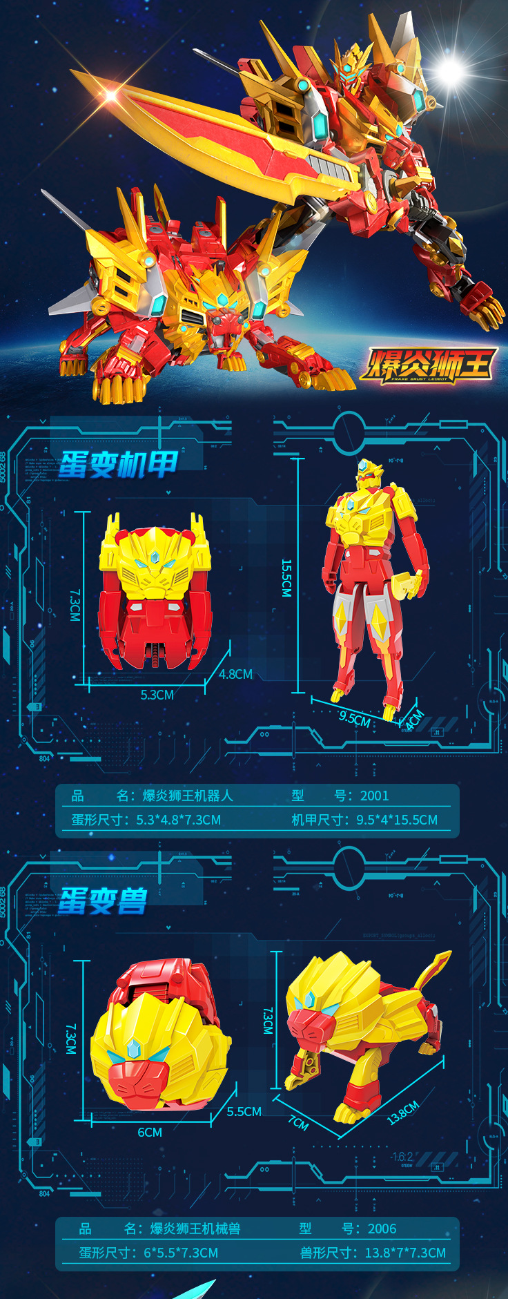新乐新200110钢铁飞龙3正版变形机甲蛋男女孩小颗粒玩具积木2006爆炎