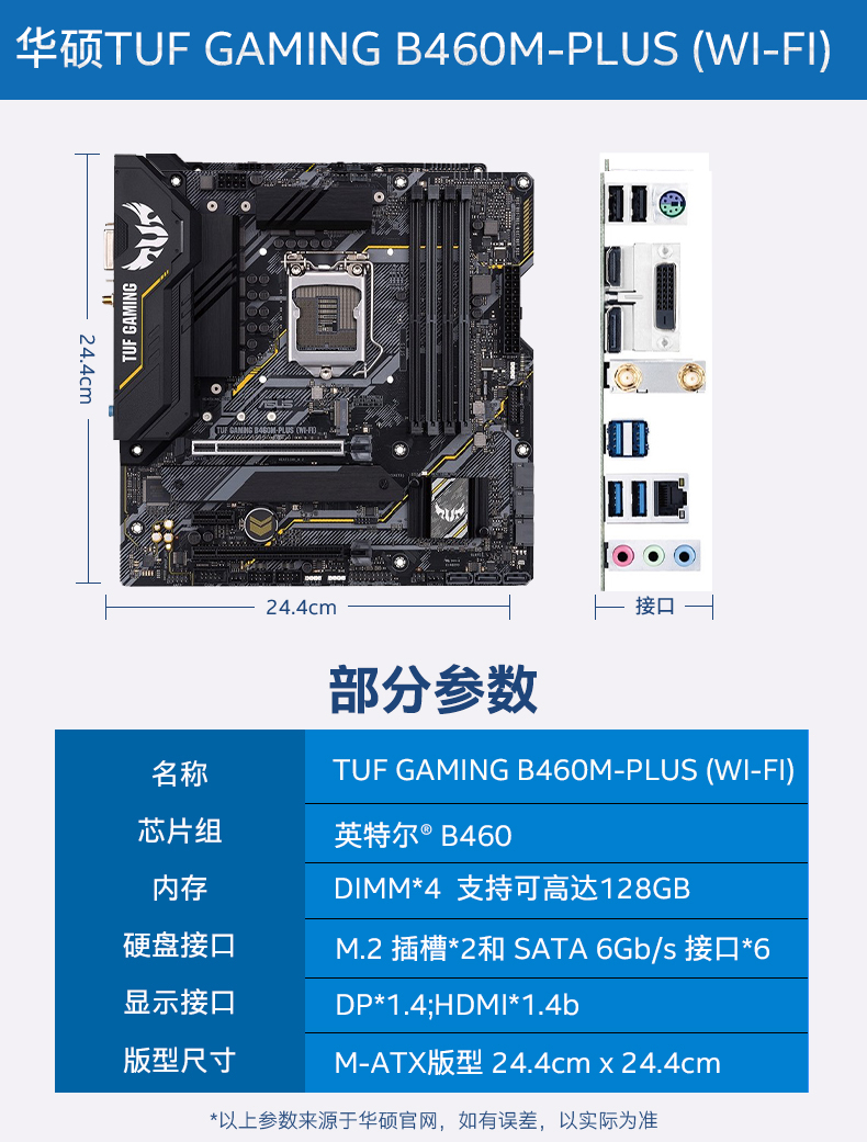 intel英特尔十代酷睿i510500搭华硕tufgamingb460mpluswifi重炮手主板