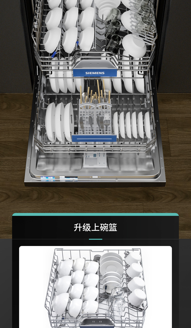 siemens西门子sj235b00jc家用全自动洗碗机12套原13套可独可嵌除菌