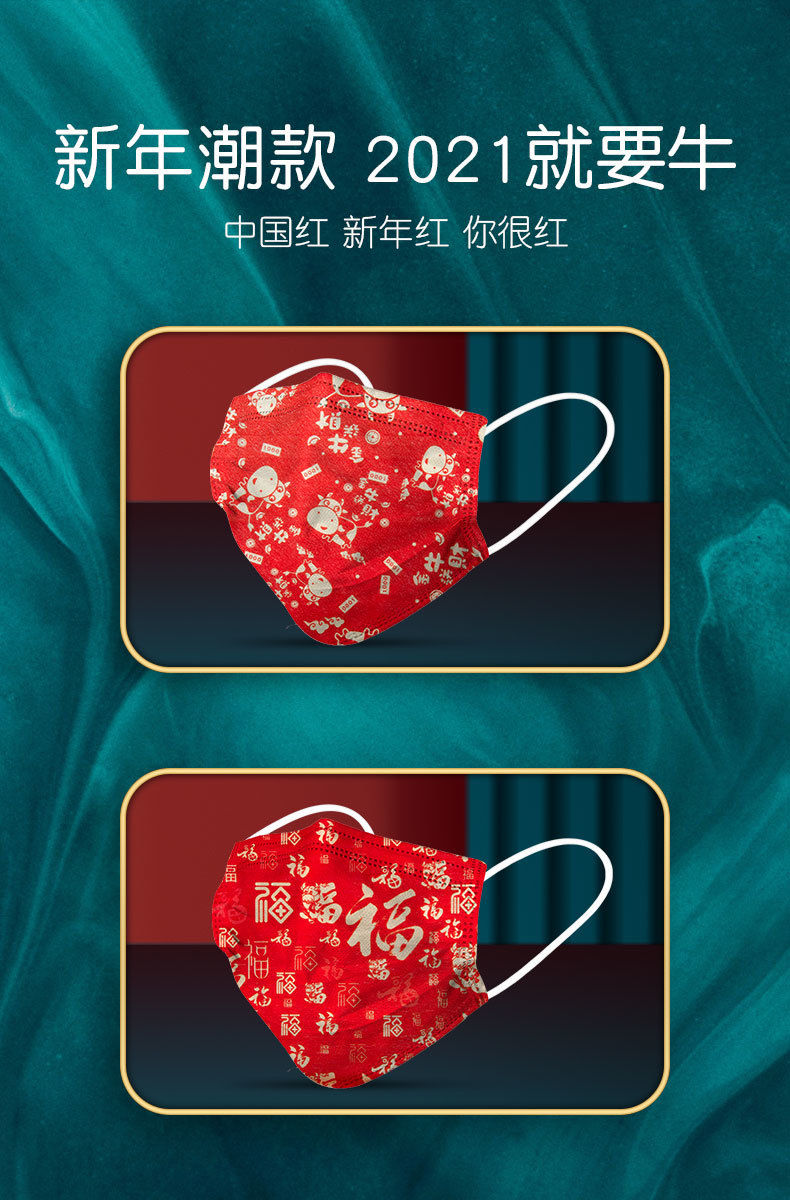 2021新年成人口罩一次性3层防护春节福字儿童印花熔喷布口罩批发5